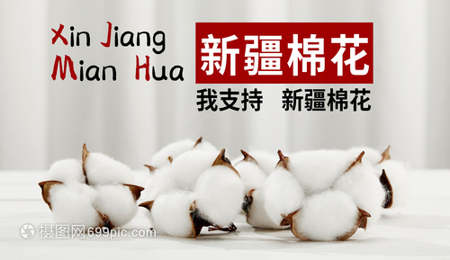 潔白之路 支持新疆棉花，守護(hù)品質(zhì)與尊嚴(yán)