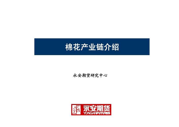 在線(xiàn)協(xié)作時(shí)代的Word文檔在線(xiàn)閱讀 棉花產(chǎn)業(yè)的知識(shí)管理革新